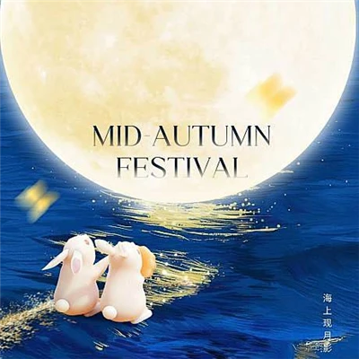 Buona festa di metà autunno!